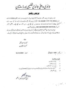 BISE Multan 2nd Annual 2024 Inter Result Date Announced