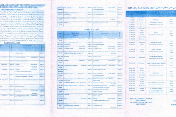 BISE Bahawalpur Matric Date Sheet 2025 1st Annaul