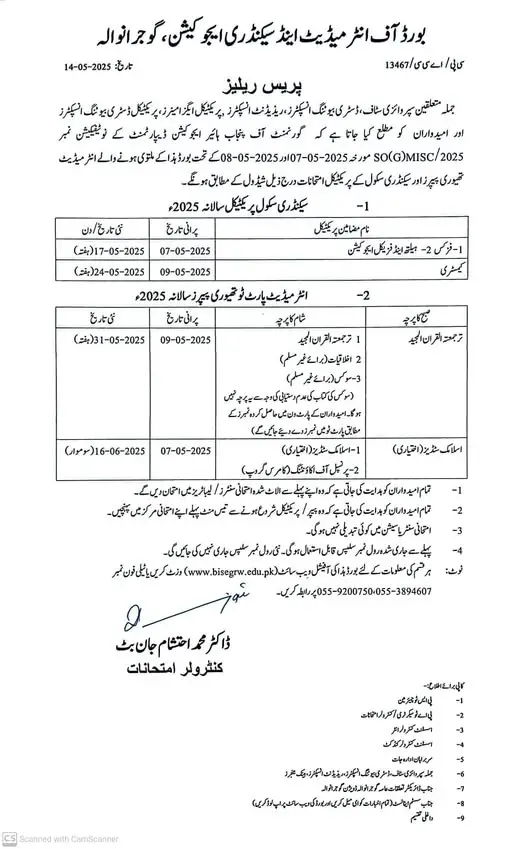 BISE Gujranwala Revised Date Sheet SSC & HSSC Exams 2025 1 BISE Gujranwala Revised Date Sheet SSC & HSSC Exams 2025