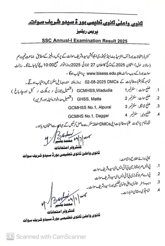 BISE Swat Annual Matric Result 2025 Date Confirmed 1 BISE Swat Annual Matric Result 2025 Date Confirmed