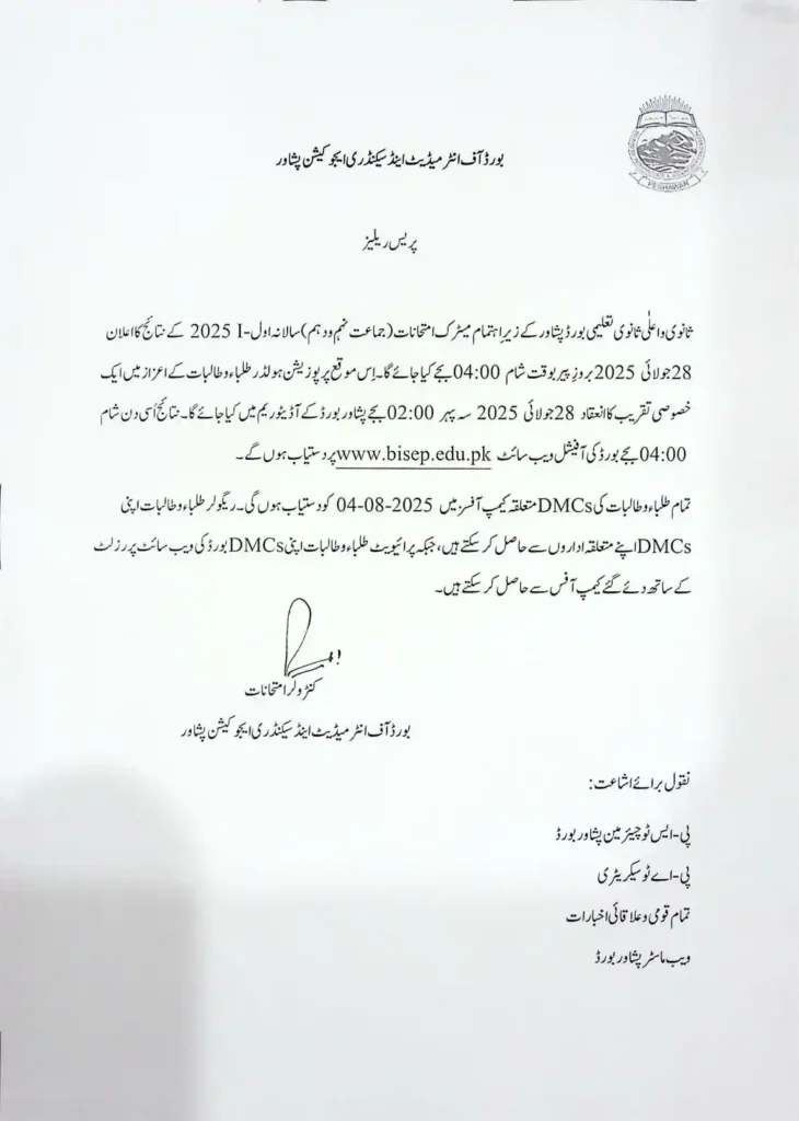 BISE Peshawar Matric Result 2025 Date Announced 1 BISE Peshawar Matric Result 2025 Date Announced