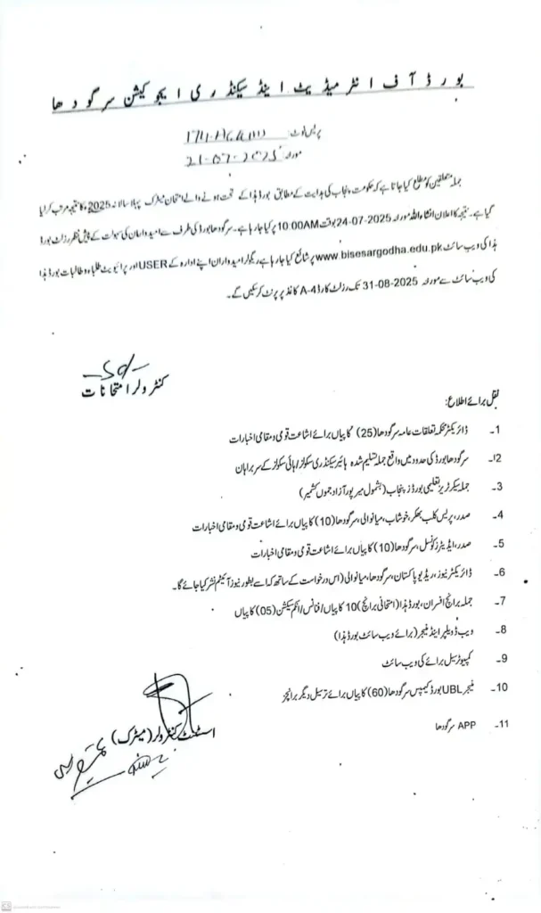 BISE Sargodha Class 10 Results 2025 Date Announced 1 BISE Sargodha Class 10 Results 2025 Date Announced