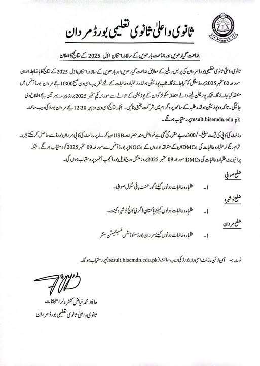 BISE Mardan Announces Inter Result 2025 Date & Time 1 BISE Mardan Announces Inter Result 2025 Date & Time