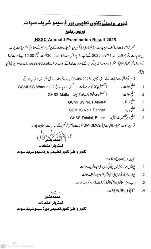 BISE Swat Inter Result 2025 Date & Time Announced 1 BISE Swat Inter Result 2025 Date & Time Announced