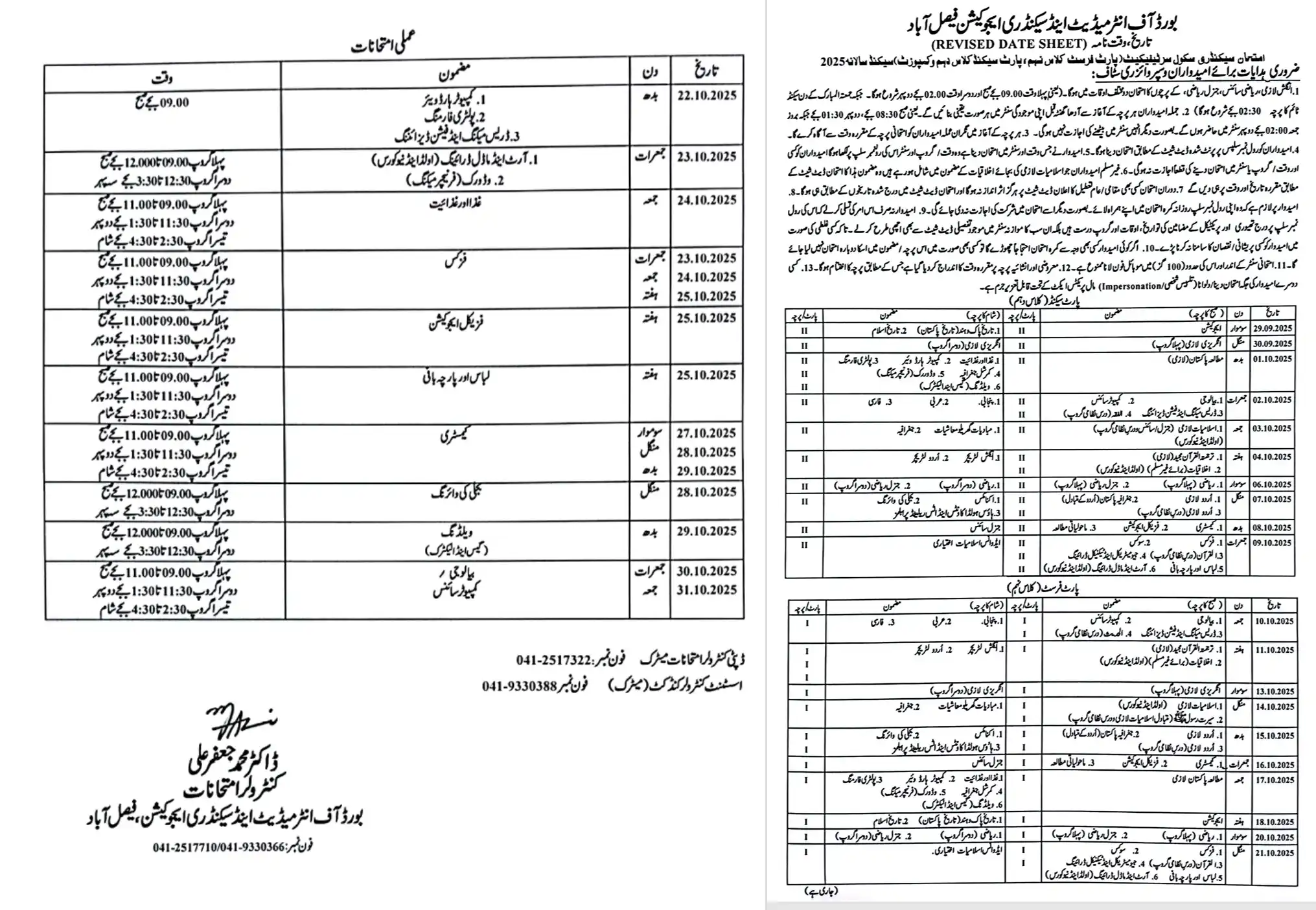 BISE Faisalabad 12th Class Date Sheet 2025 2nd Annual
