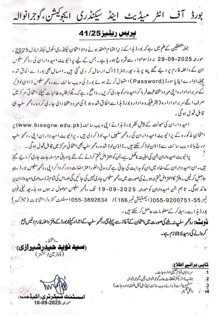 BISE Gujranwala Matric Roll No Slips 2025