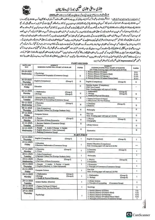 BISE DG Khan Inter Date Sheet 2025 2nd Annual 1 BISE DG Khan Inter Date Sheet 2025 2nd Annual