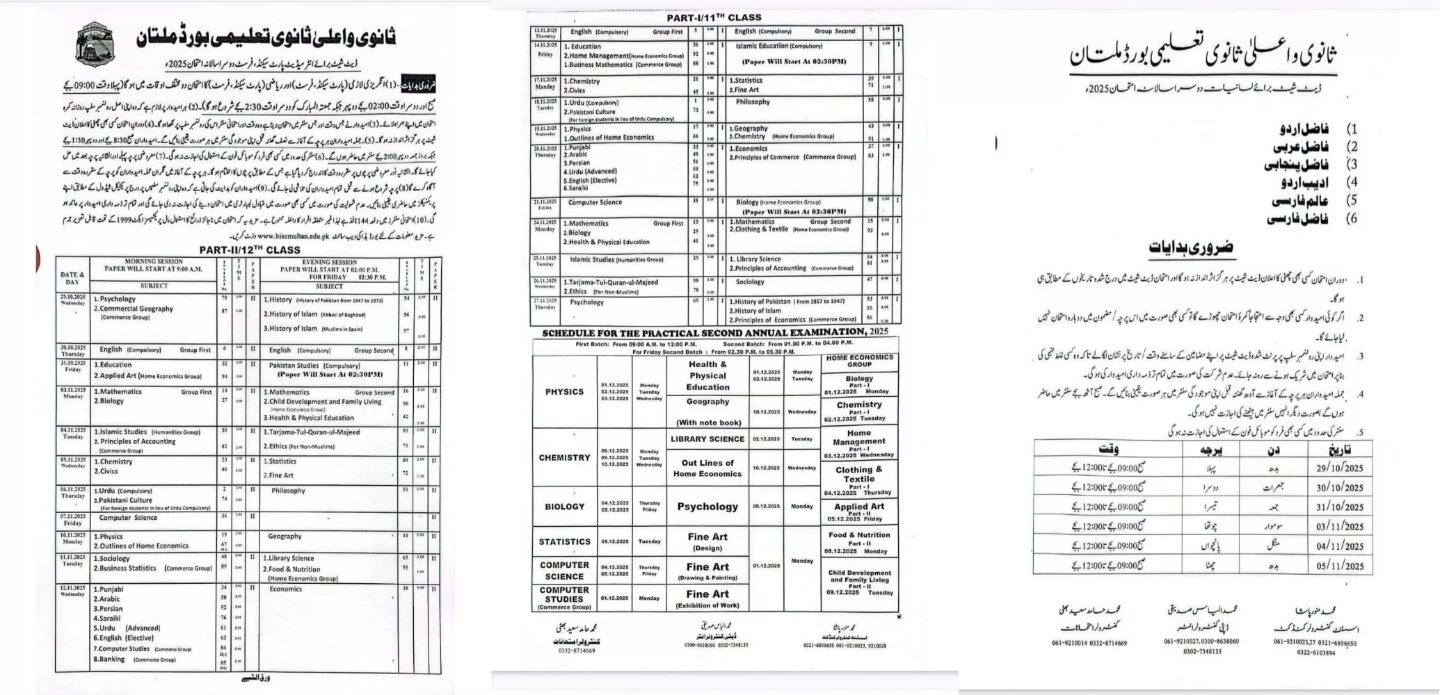 BISE Multan Inter Date Sheet 2025 2nd Annual 