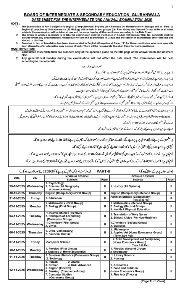BISE Gujranwala Inter Date Sheet 2025 2nd Annual 1 BISE Gujranwala Inter Date Sheet 2025 2nd Annual