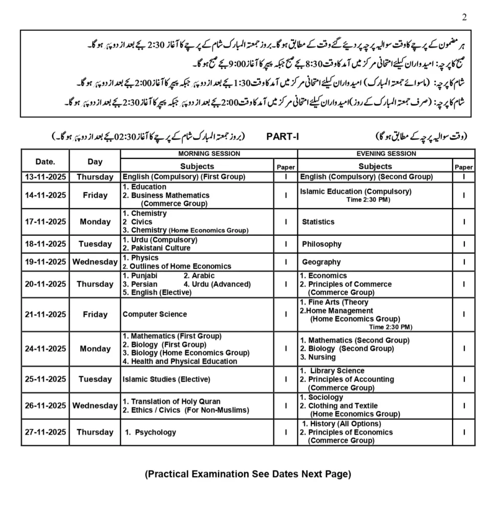BISE Gujranwala Inter Date Sheet 2025 2nd Annual 2 BISE Gujranwala Inter Date Sheet 2025 2nd Annual