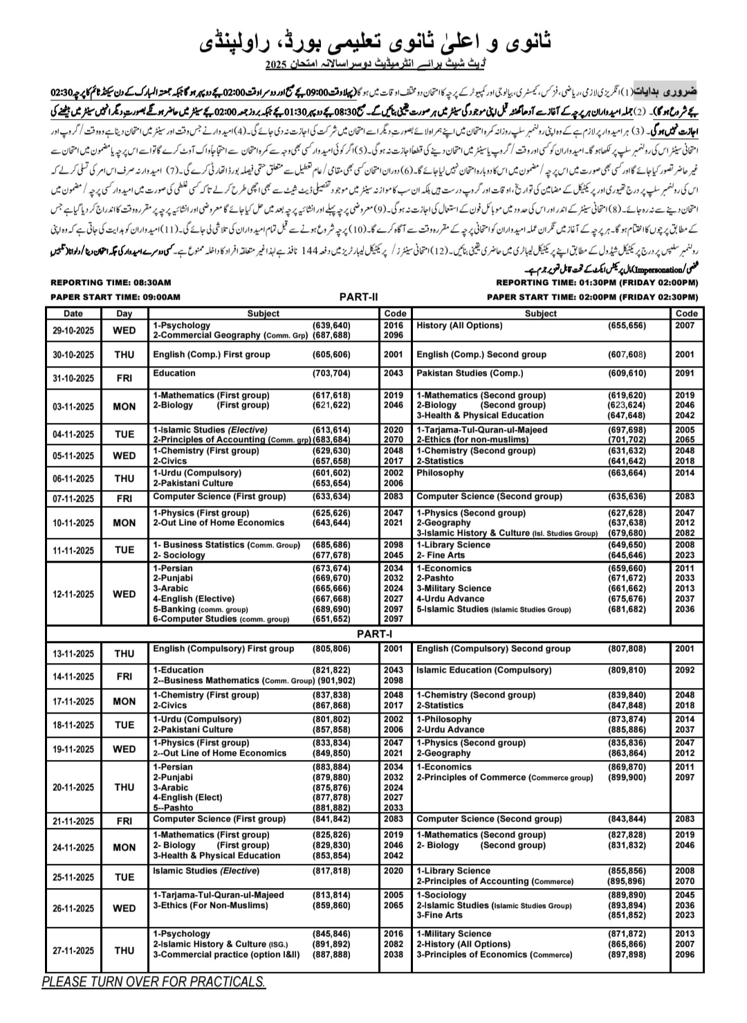 BISE Rawalpindi Inter Date Sheet 2025 2nd Annual 1 BISE Rawalpindi Inter Date Sheet 2025 2nd Annual