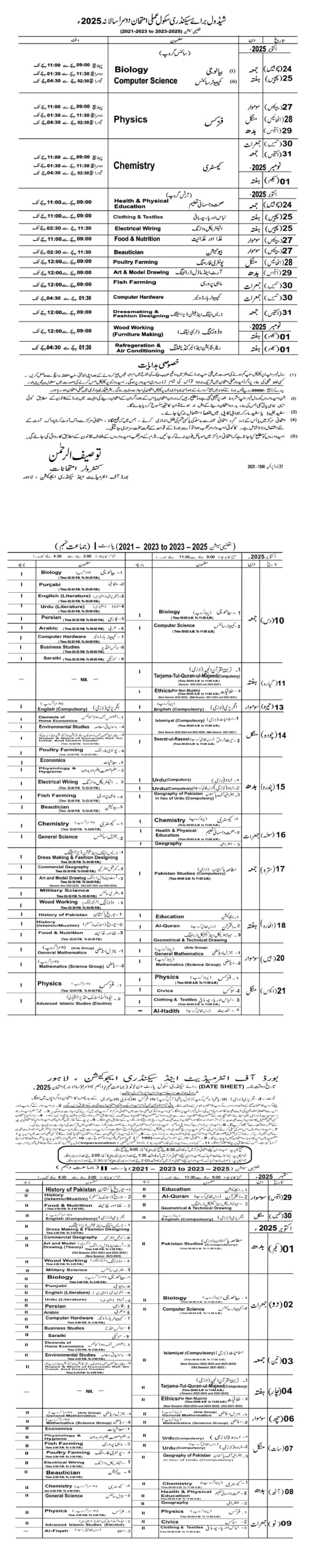 BISE Lahore Matric Date Sheet 2025 2nd Annual 1 BISE Lahore Matric Date Sheet 2025 2nd Annual